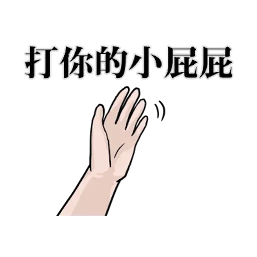 崩潰男友 - Sticker 13