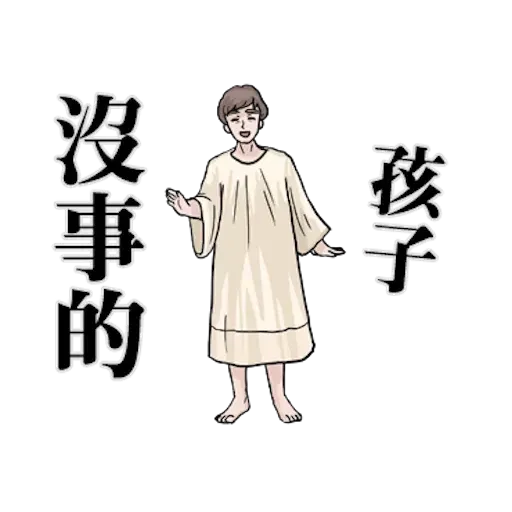 崩潰男友 - Sticker 12