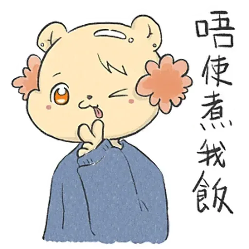 有頭髮邊個想做國獅 - Sticker 13