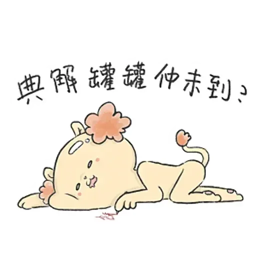 有頭髮邊個想做國獅 - Sticker 11
