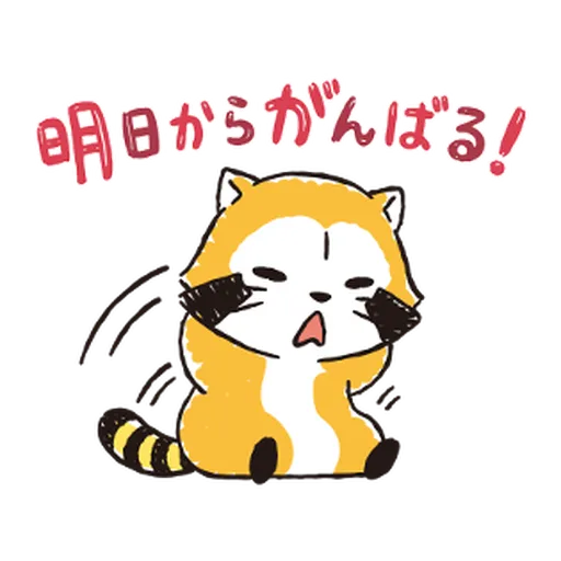 Rascal Family Pop Stickers #1 - Sticker 20