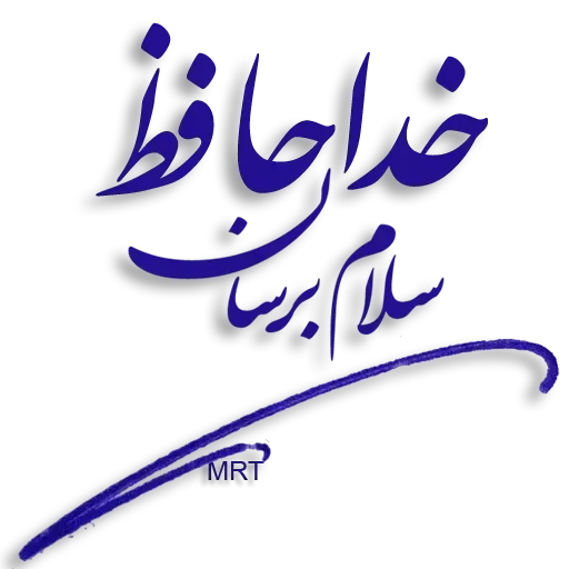 Farsi - Sticker 10