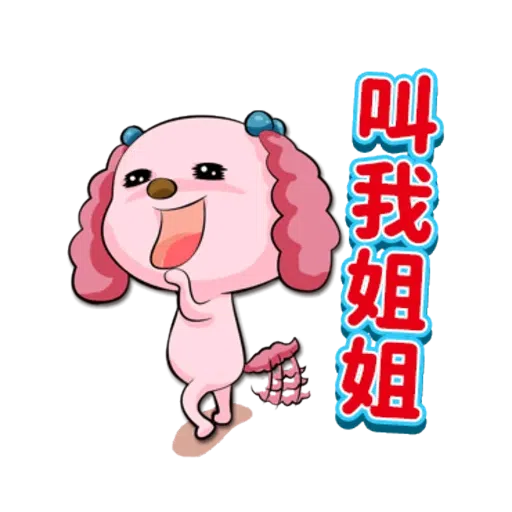 《OPEN！OPEN！》電影版 - Sticker 18