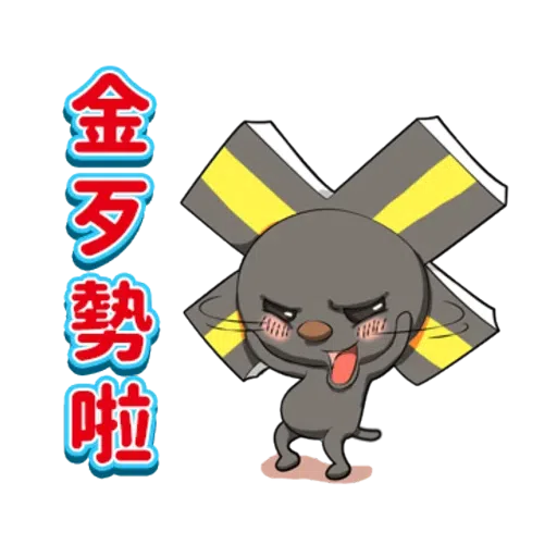 《OPEN！OPEN！》電影版 - Sticker 14