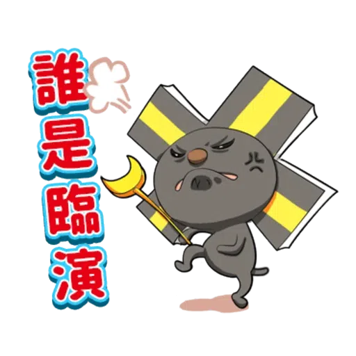 《OPEN！OPEN！》電影版 - Sticker 11