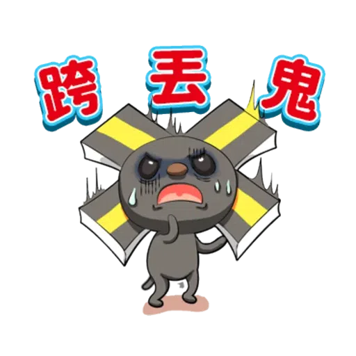 《OPEN！OPEN！》電影版 - Sticker 10