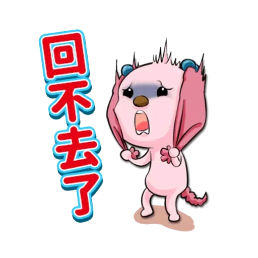 《OPEN！OPEN！》電影版 - Sticker 15