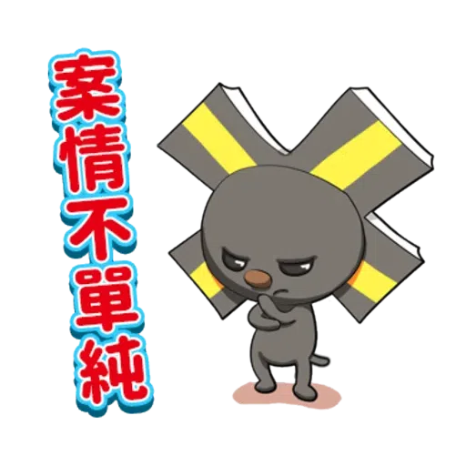 《OPEN！OPEN！》電影版 - Sticker 13