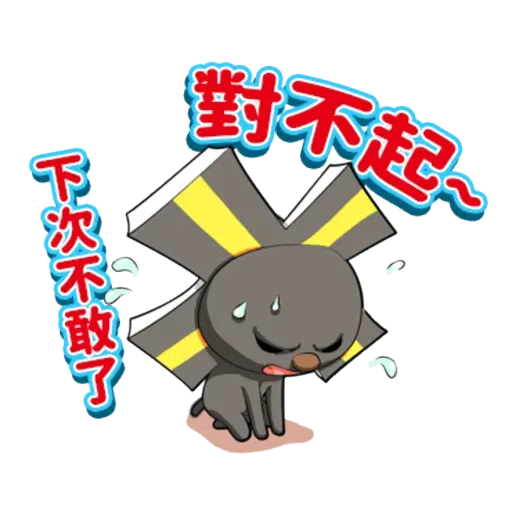 《OPEN！OPEN！》電影版 - Sticker 9
