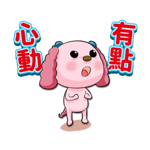 《OPEN！OPEN！》電影版 - Sticker 16