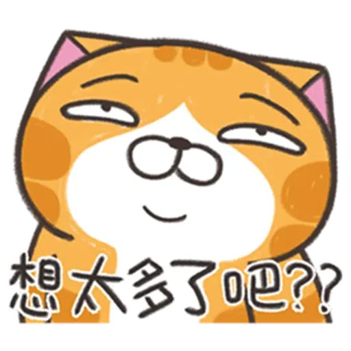 白爛貓25-2 - Sticker 20