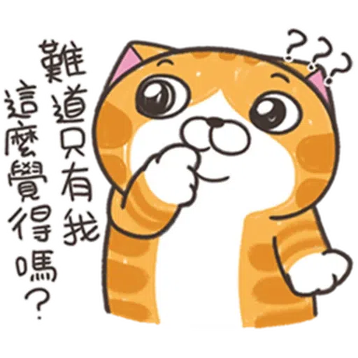 白爛貓25-2 - Sticker 16