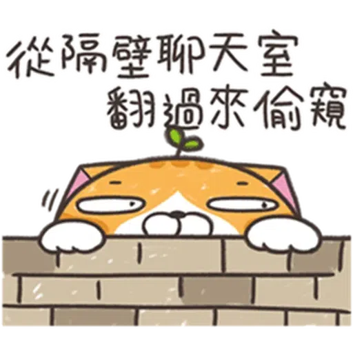 白爛貓25-2 - Sticker 10