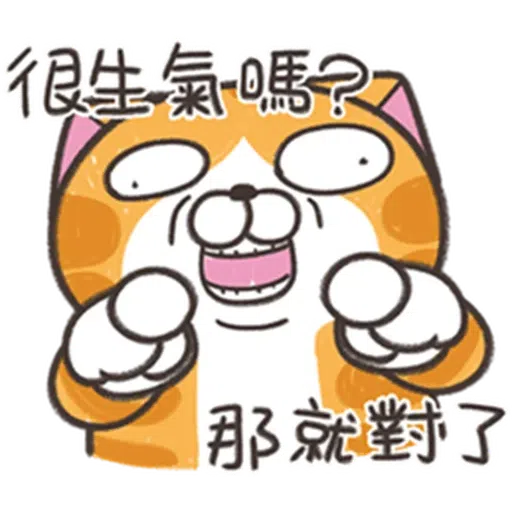 白爛貓25-2 - Sticker 18