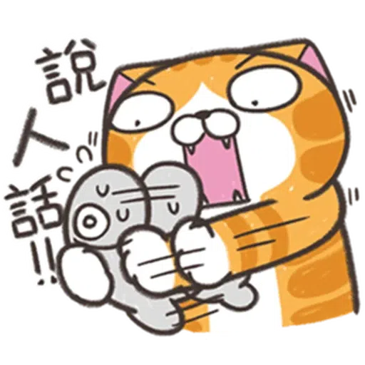 白爛貓25-2 - Sticker 14