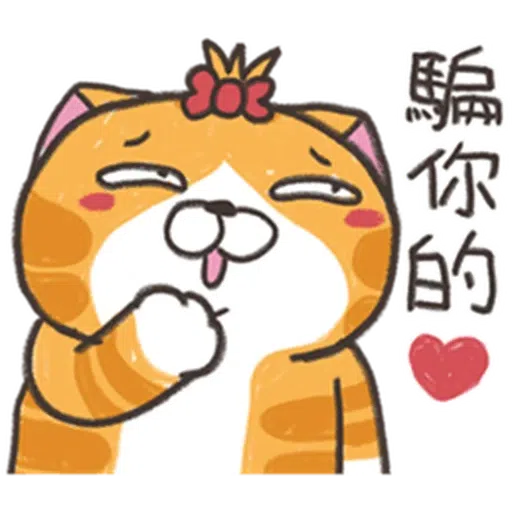 白爛貓25-2 - Sticker 9