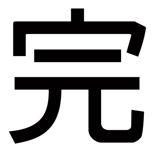 你唔簡單 2 - Sticker 25