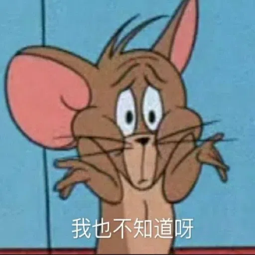 猫和老鼠超皮表情包 - Sticker 10