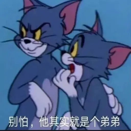 猫和老鼠超皮表情包 - Sticker 19