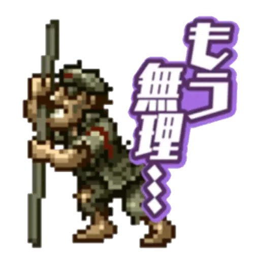 Metal Slug 1 - Sticker 18